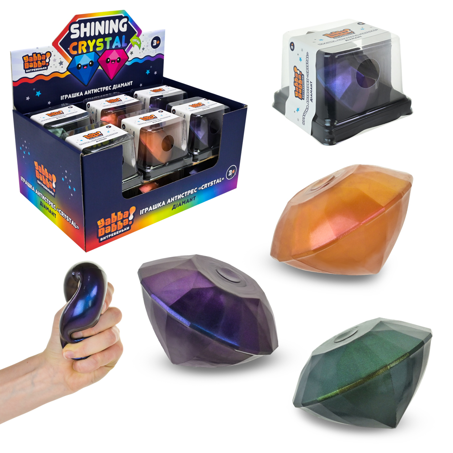 Антистрес YabbaDabba арт. YD2559 (72шт) 12 шт 3 кольори, р-р 7см, короб.7,5*7,5*6см, у дисплей боксі 26*17*12см