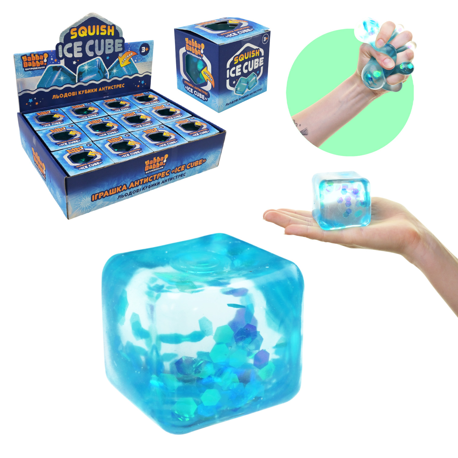 Антистрес YabbaDabba арт. YD2519 (72шт) куб блакитний з блискітками 5,5см 12шт дисплей бокс 25,5*18,8*6,3 см короб. 6*6*6см