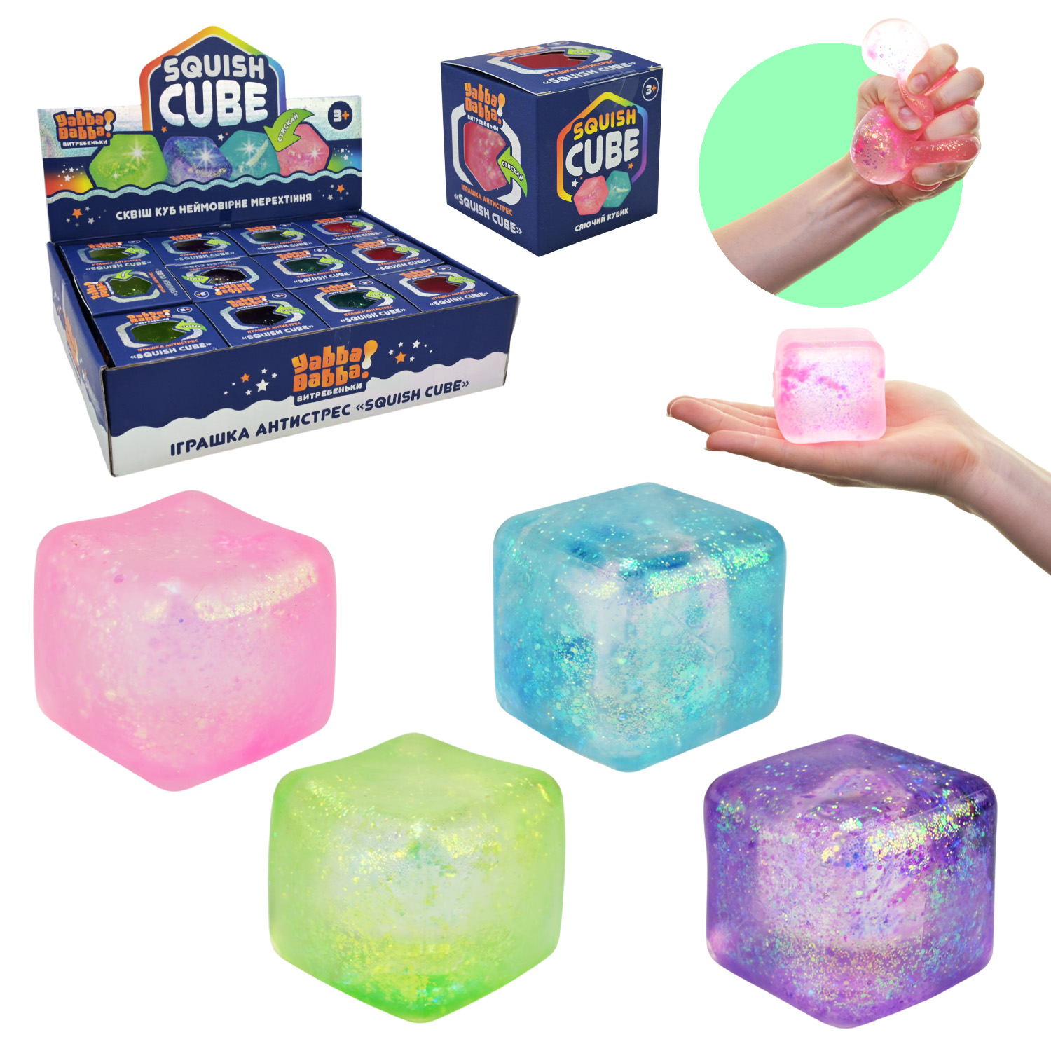 Антистрес YabbaDabba арт. YD2520 (72шт) куб 4 кольори з блискітками 5,5см 12шт дисплей 25,5*18,8*6,3 см