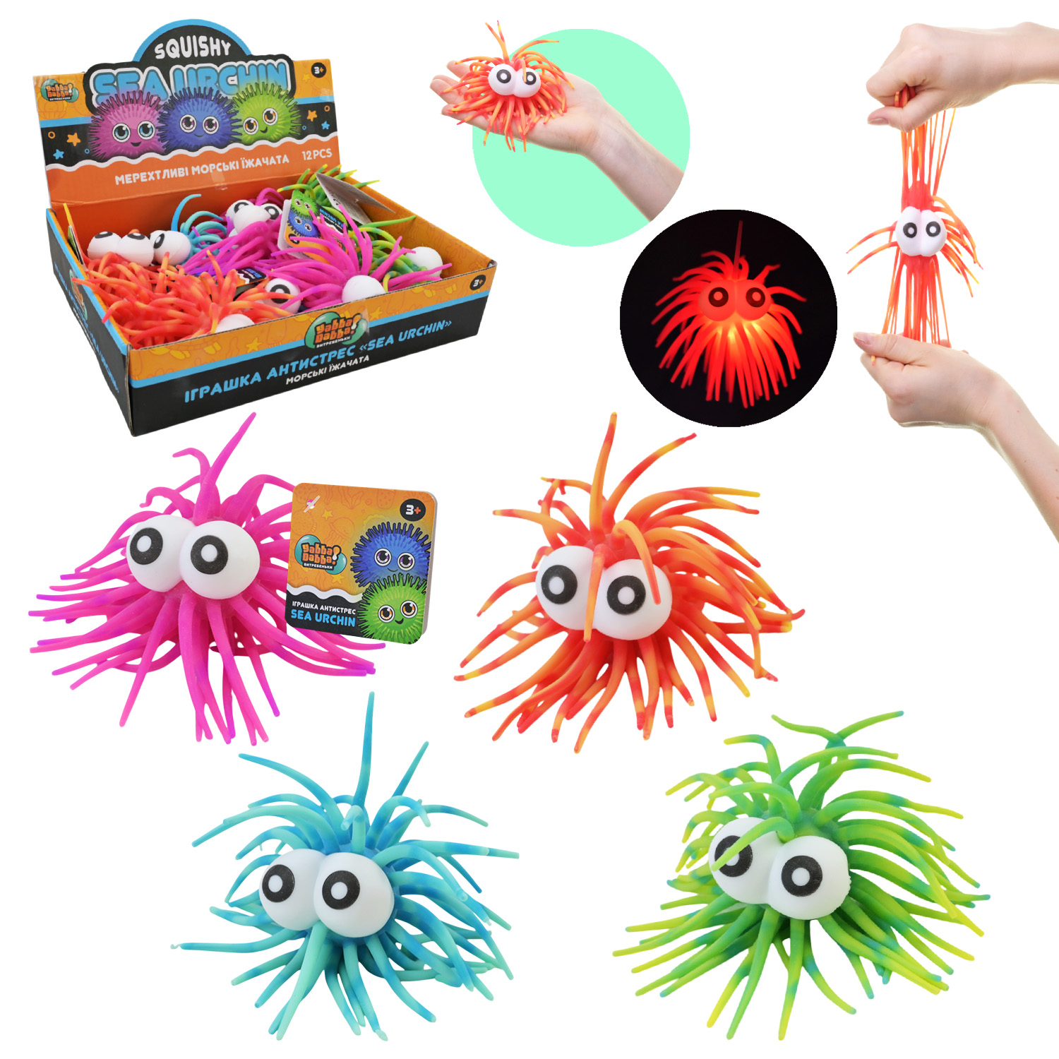 Антистрес YabbaDabba арт. YD2531 (72шт) 10м зі світлом 4 кольори 4,5см 12шт дисплей 24*18,5*5,5см