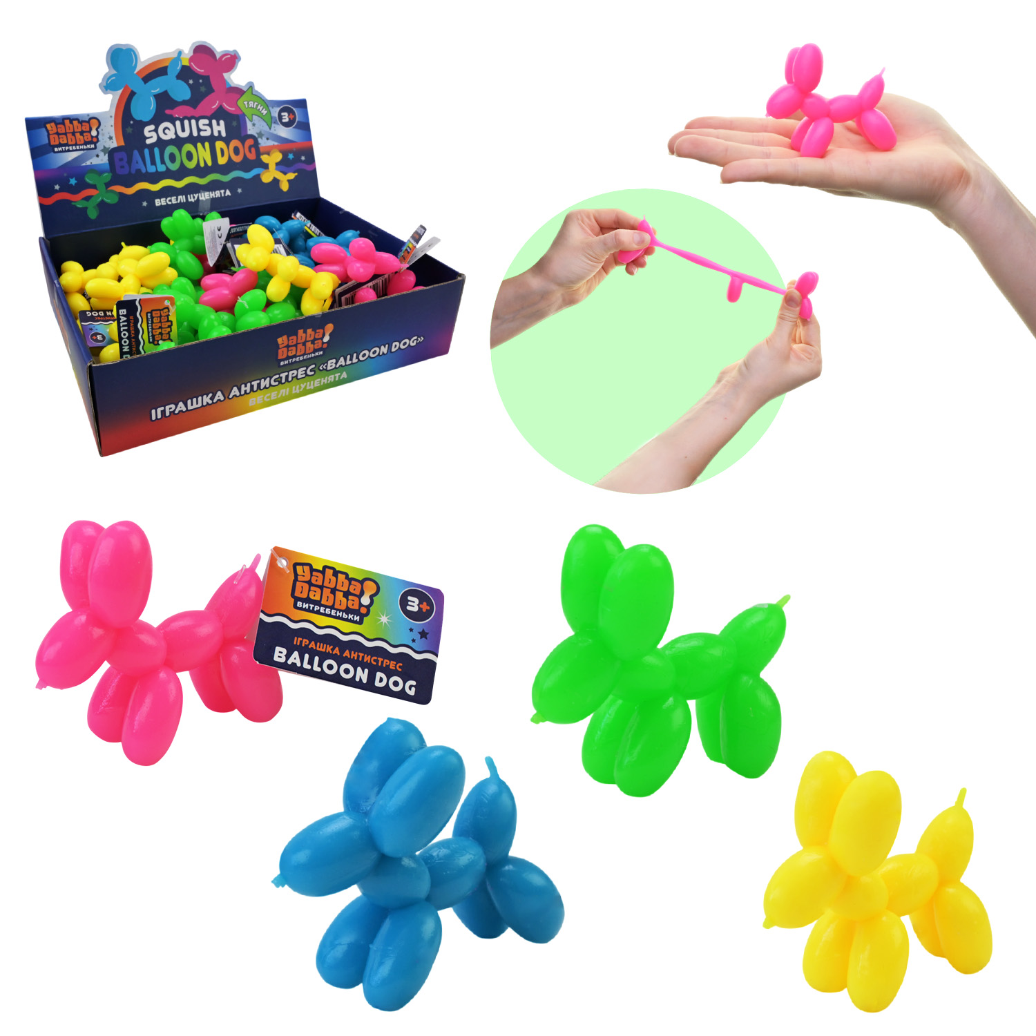 Антистрес YabbaDabba арт. YD2534 (144шт) 7*3*6,5см 4 кольори 24шт дисплей 26*19*6см
