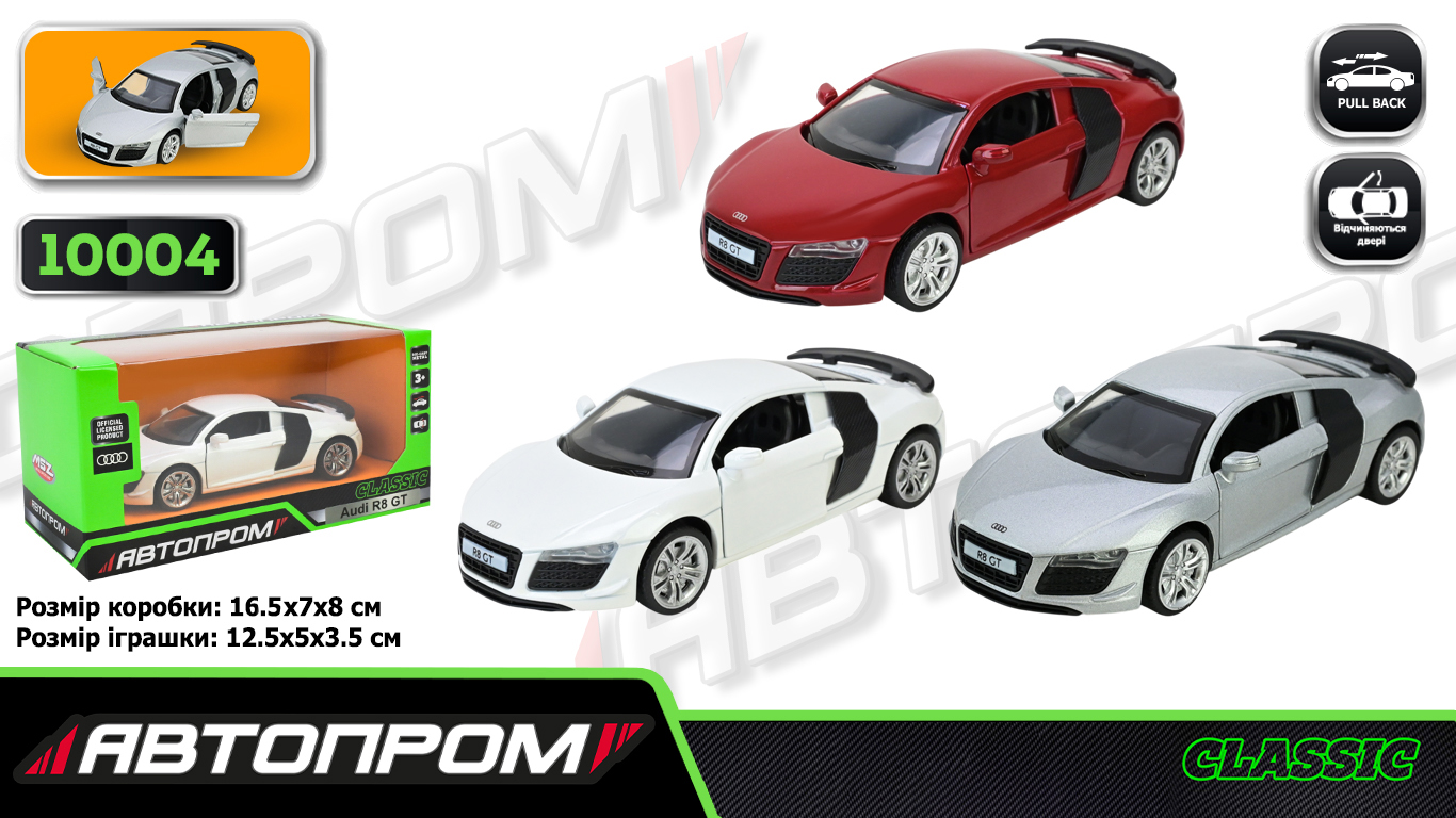 Іграшка машина мет. АВТОПРОМ  арт. 10004 (48шт/2) 5 inch,3 кольори Audi R8 GT, відкр.двері, у кор.16,5*7*8см