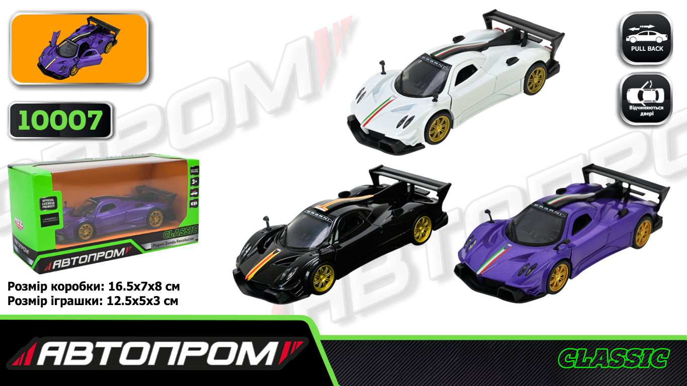 Іграшка машина мет. АВТОПРОМ  арт. 10007 (48шт/2) 5 inch,3 кольори Pagani Zonda Revolucion, відкр.двері, у кор.16,5*7*8см