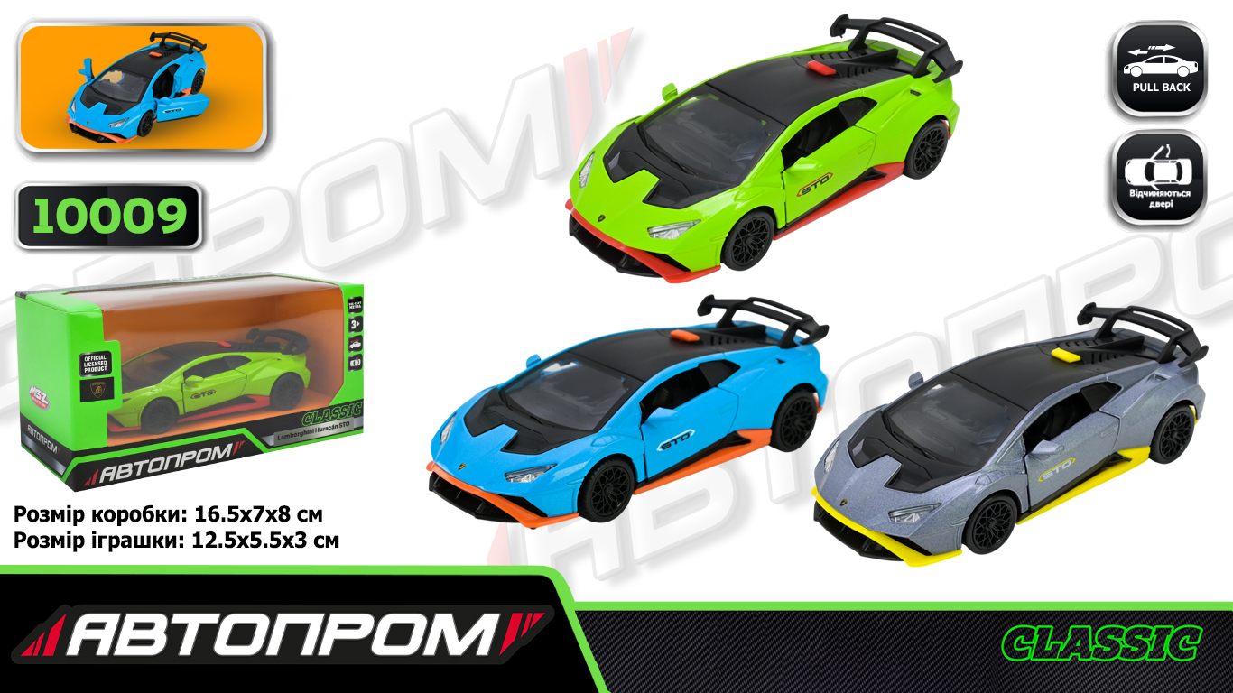 Іграшка машина мет. АВТОПРОМ арт. 10009 (48шт/2) 5 inch,3 кольори Lamborghini Huracon STO, відкр.двері, у кор.16,5*7*8см