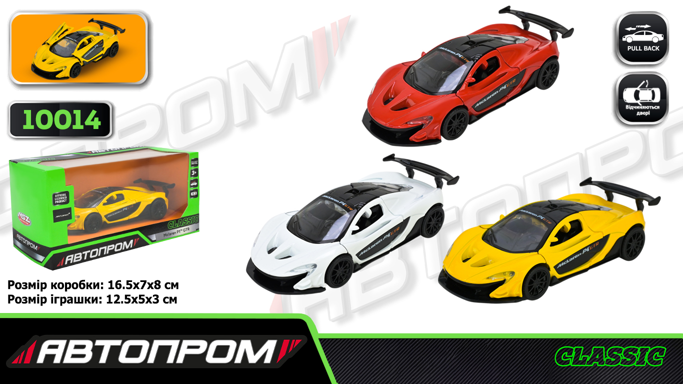 Іграшка машина мет. АВТОПРОМ  арт. 10014 (48шт/2) 5 inch,3 кольори Mclaren P1™ GTR, відкр.двері, у кор.16,5*7*8см