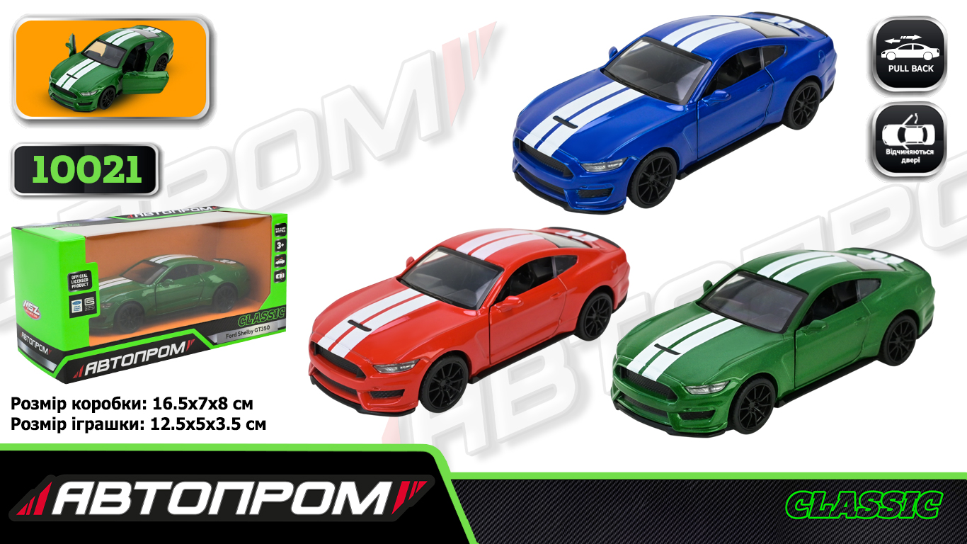 Іграшка машина мет. АВТОПРОМ  арт. 10021 (48шт/2)  5 inch,3 кольори Ford Shelby GT350, відкр.двері, у кор.16,5*7*8см