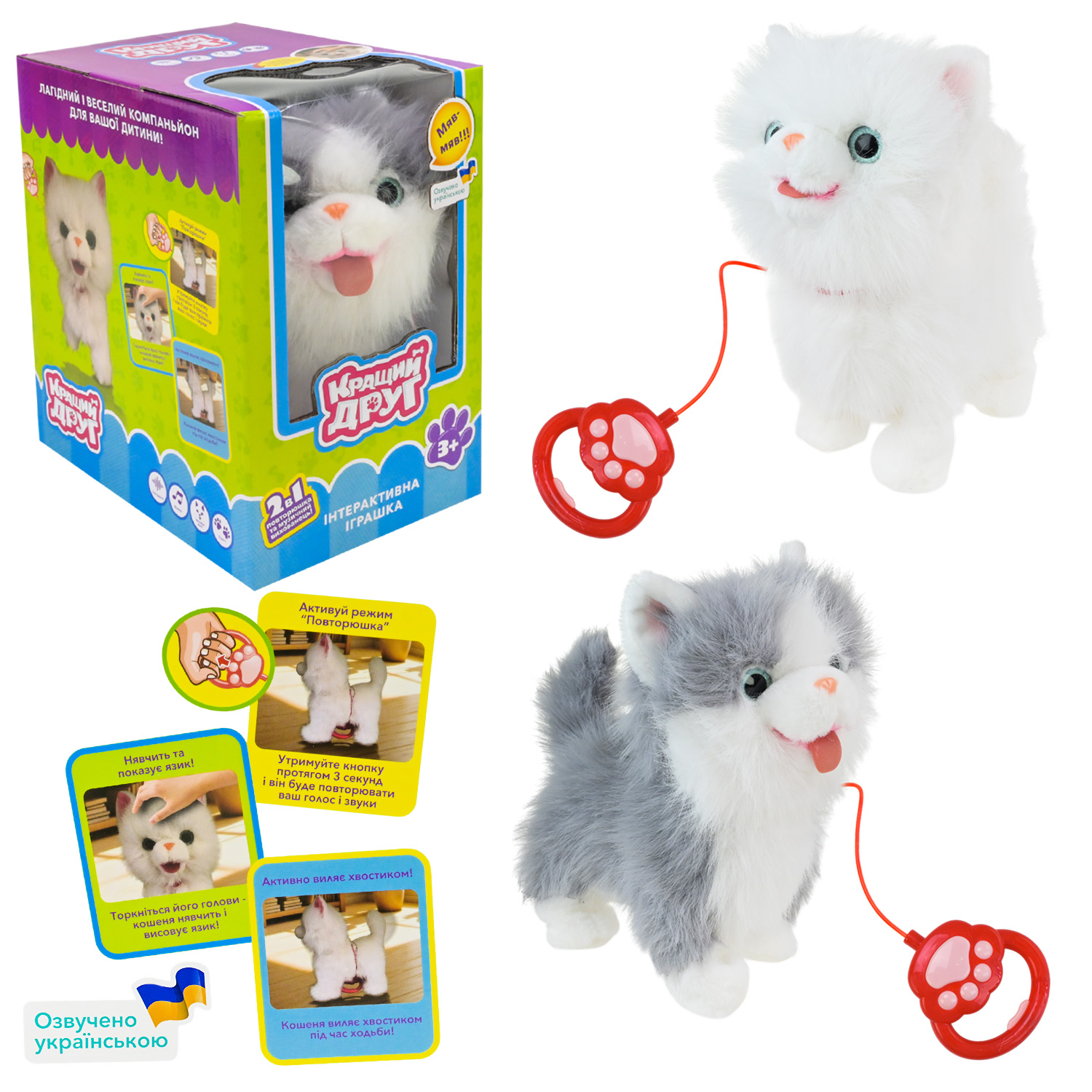 М'яка інтерактивна Кращий друг арт. BF2501 (12шт) кошка на повідку 2 види УКР мова, повтор голосу, короб.18*25*27 см