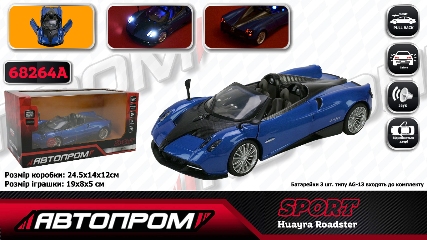 Машина мет. АВТОПРОМ арт. 68264A (12шт/2) 1:24 Pagani Huayra Roadster, батар,світло,звук,відкр.двері,кор. 24,5*12см