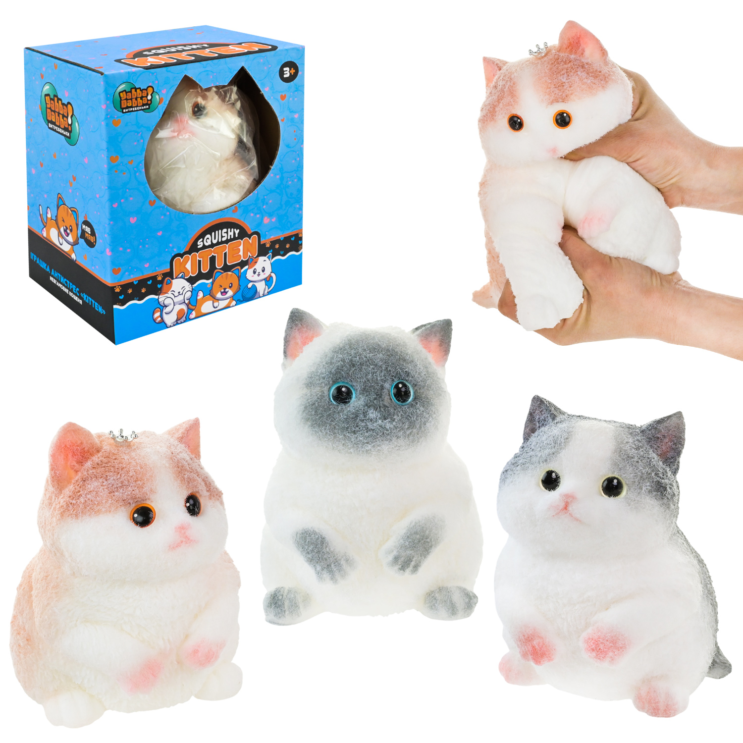 Антистрес YabbaDabba арт. YD2505 (12шт) Таба котик 3 мікс короб. 14х11х16 см