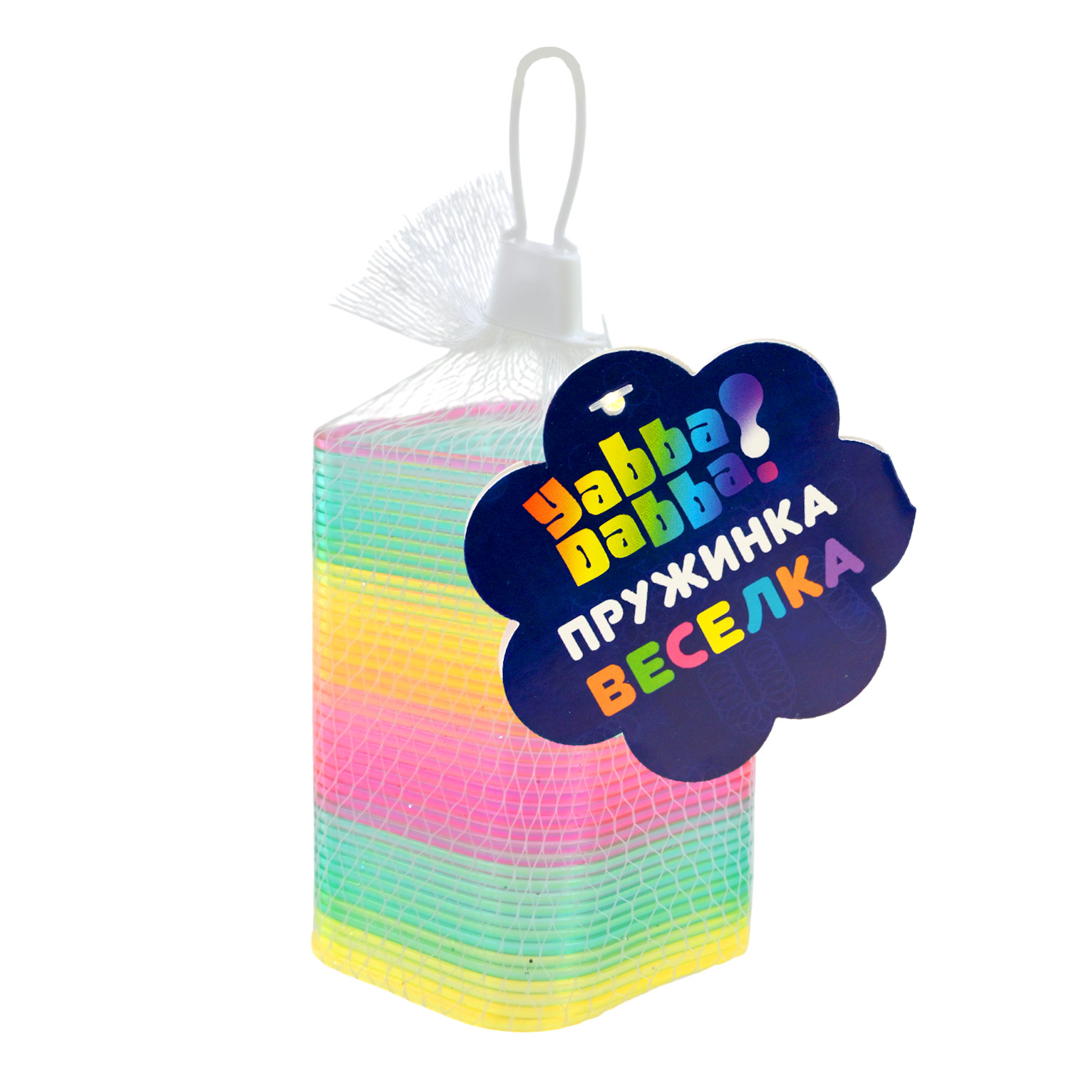 Пружинка "Веселка" Yabba Dabba арт. YD2550 (240шт/2) 2 кольори мікс, сітка 6,5*6,5*10см