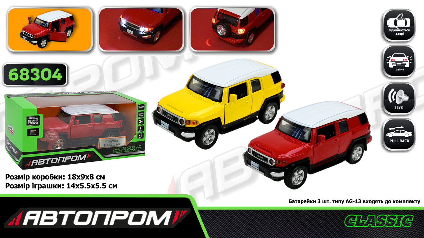Машина мет. АВТОПРОМ арт. 68304 (48шт/2) 1:32  Toyota FJ Cruiser,батар, світло,звук,відкр..двері, короб. 18*9*9см
