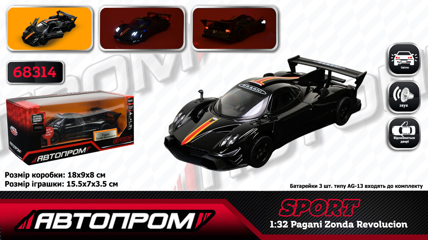 Машина мет. АВТОПРОМ  арт. 68314 (48шт/2) 1:32 "Pagani Zonda Revolucion", батар, світ., звук, відкр.двері, короб.18 * 9 * 8 см