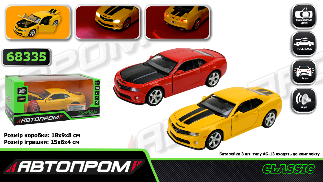 Машина мет. АВТОПРОМ арт. 68335 (48шт/2) 1:32 Chevrolet Camaro SS, 3 кольори, світло,звук,кор 18*9*8см