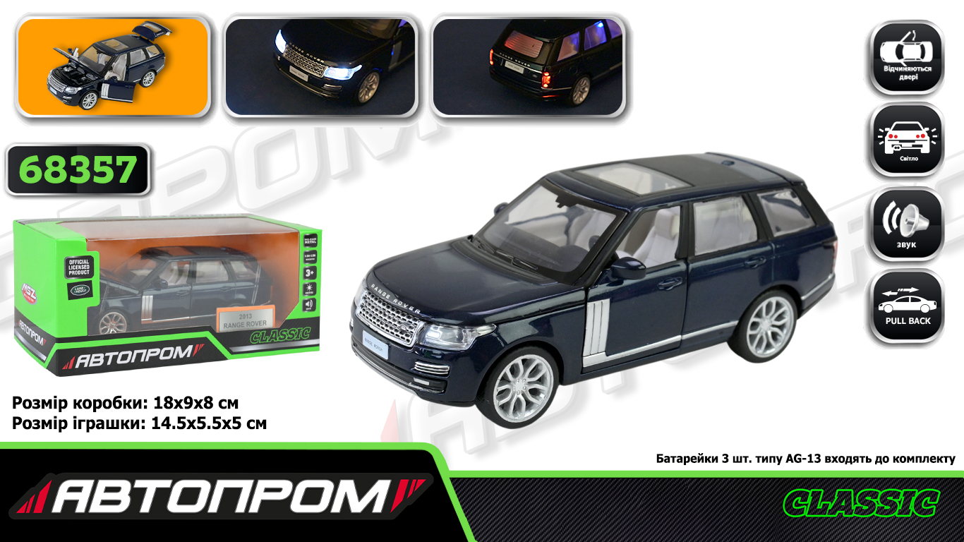 Машина мет. АВТОПРОМ арт. 68357 (48шт/2) 1:34 "2013 Range Rover",капот,багажник батар, світ., звук, відкр.двері, короб.18 * 9 * 8 см
