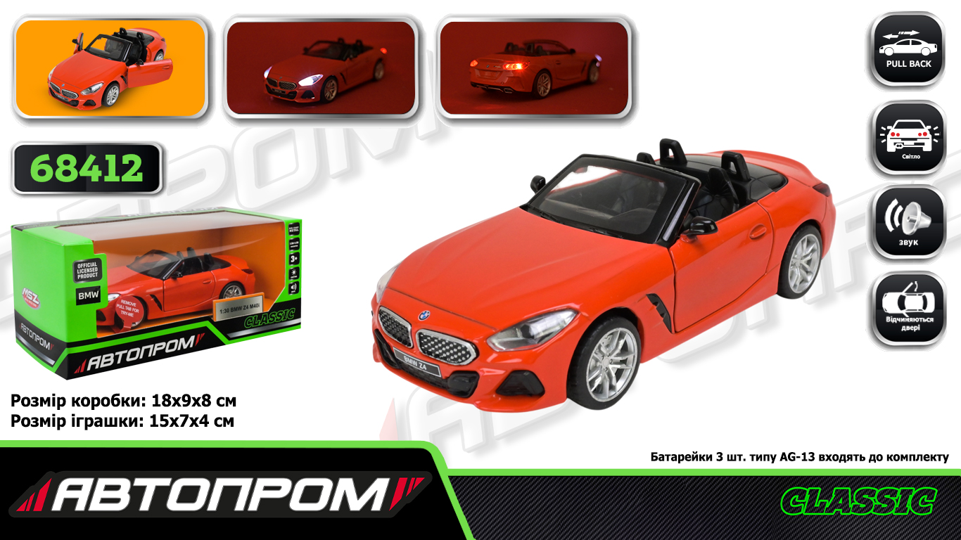 Машина мет. АВТОПРОМ арт. 68412 (48шт/2)1:30 BMW Z4 M40i,батар,  світ.,звук,відкр..двері, короб.  18*9*9см
