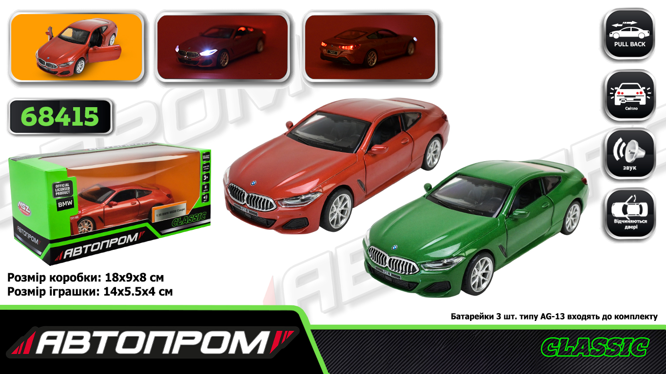 Машина мет. АВТОПРОМ арт. 68415 (48шт/2) 1:35 BMW M850i Coupé,батар, світло,звук,відкр..двері, короб. 18*9*9см