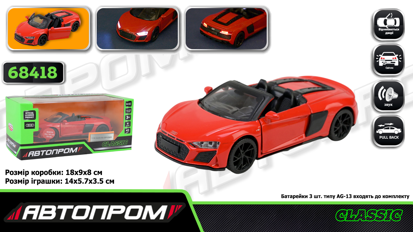Машина мет. АВТОПРОМ арт. 68418 (48шт/2) 1:32 Audi R8 Spdyer, бат., світ., звук, відчиняються двері, короб. 18*9*9 см