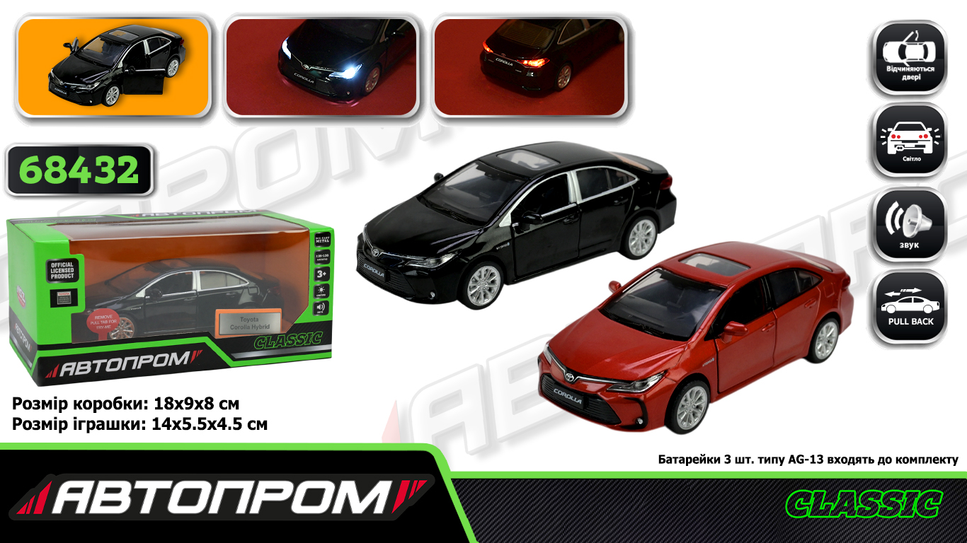 Машина мет. АВТОПРОМ арт. 68432 (48шт/2) 1:33 Toyota Corolla Hybrid, бат.,  світ., звук, відчиняються двері,  короб.  18*8*9 см