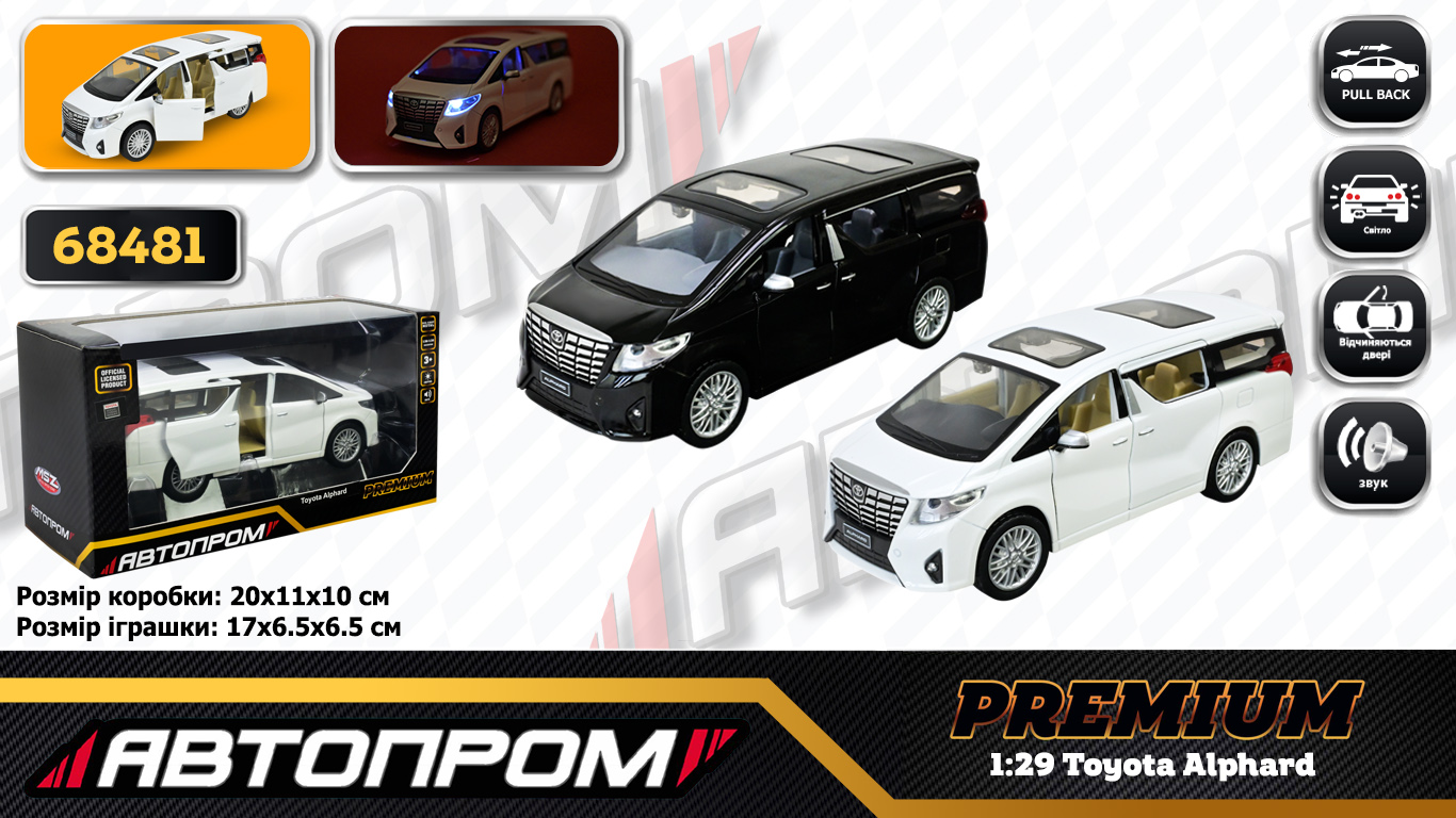 Машина мет. АВТОПРОМ арт. 68481 (48шт/2),1:29 Toyota Alphard,батар, світ.,звук,відкр..двері, короб. 20*11*10см