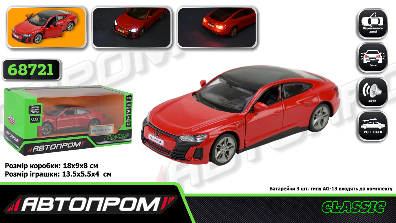 Машина мет. АВТОПРОМ арт. 68721 (48шт/2) 1:36 "Audi E-tron GT", батар, світ., звук, відкр.двері, короб.18 * 9 * 8 см
