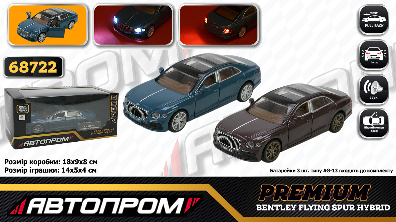 Машина мет. АВТОПРОМ арт. 68722 (48шт/2) 1:38 "Bentley Flying Spur Hybrid", батар, світ., звук, відкр.двері, короб.18 * 9 * 8 см