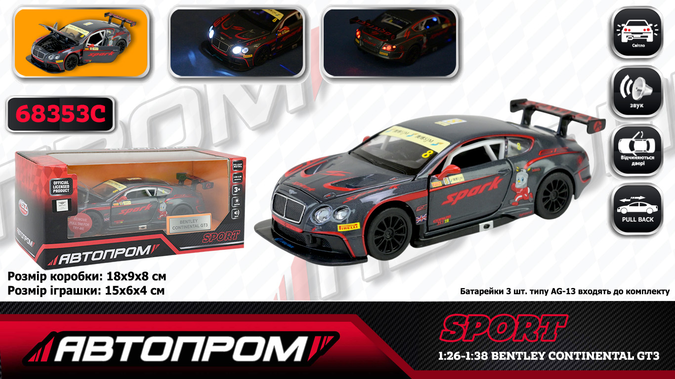 Машина мет. АВТОПРОМ арт. 68353C (48шт/2) 1:32 "Bentley Continental GT3",капот батар, світ., звук, відкр.двері, короб.18 * 9 * 8 см