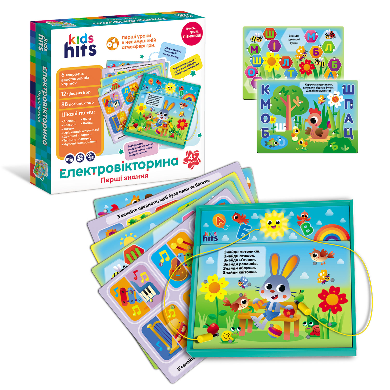 Електровікторина арт. KH55/001 (8шт)"Абетка та перші знання" батар. у комплекті, 6 карток,12 завдань, відповіді на завдання на картках, у короб.32*31*4,5см