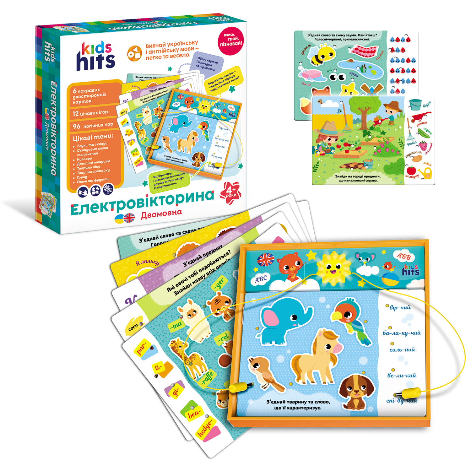 Електровікторина арт. KH55/002 (8шт)"Двомовний" батар. у комплекті, 6 карток,12 завдань, відповіді на завдання на картках, у короб.32*31*4,5см