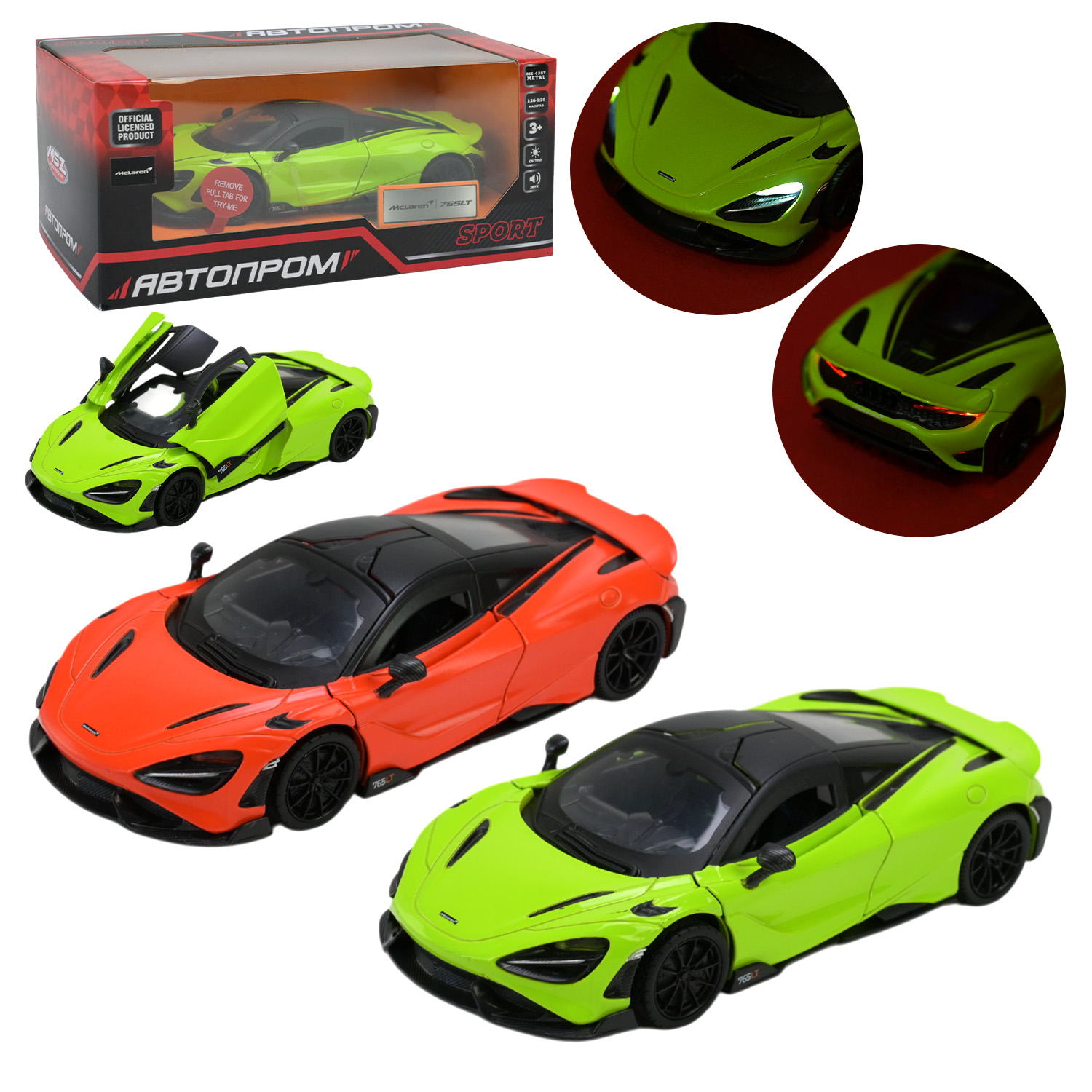 Машина мет. АВТОПРОМ арт. 68709 (48шт/2) 1:3 "McLaren 765 LT", батар, світ., звук, відкр.двері, короб.18 * 9 * 8 см