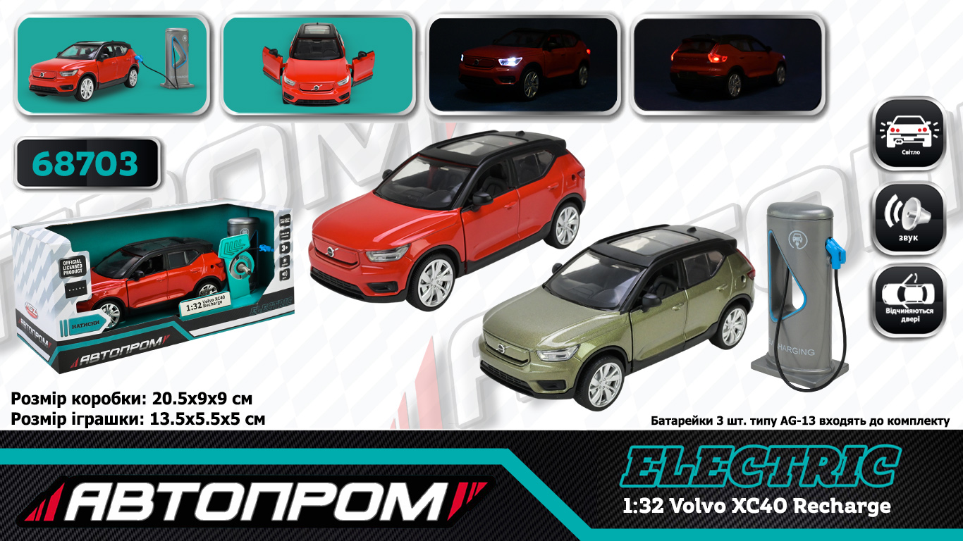 Машина мет. АВТОПРОМ арт. 68703 (32шт) 2кольори 1:32 Volvo XC40 Recharge,батар.,світло,звук,відкр.двері,капот,багаж., у кор.20*9*9см