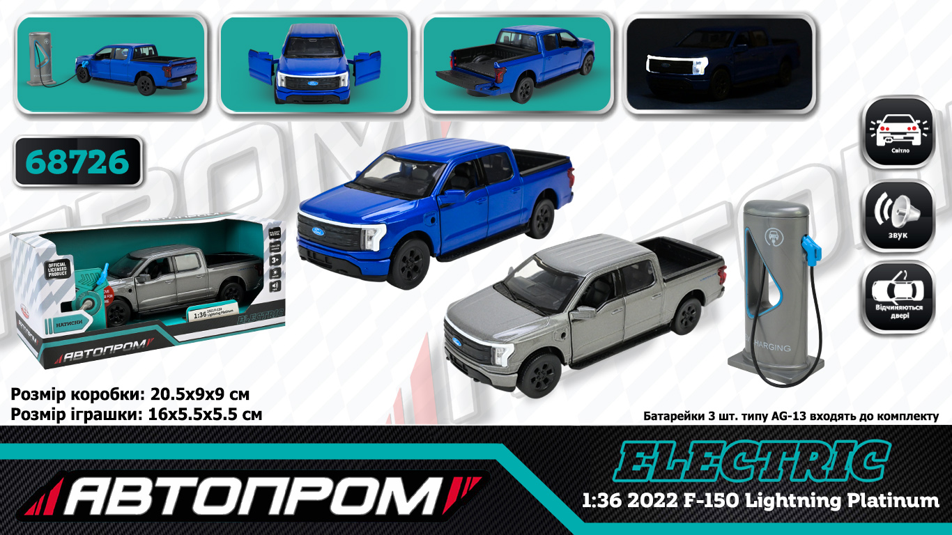 Машина мет. АВТОПРОМ арт. 68726 (32шт) 1кольори 1:36 Ford F-150,батар.,світло,звук,відкр.двері,капот,багаж., у кор.20*9*9см