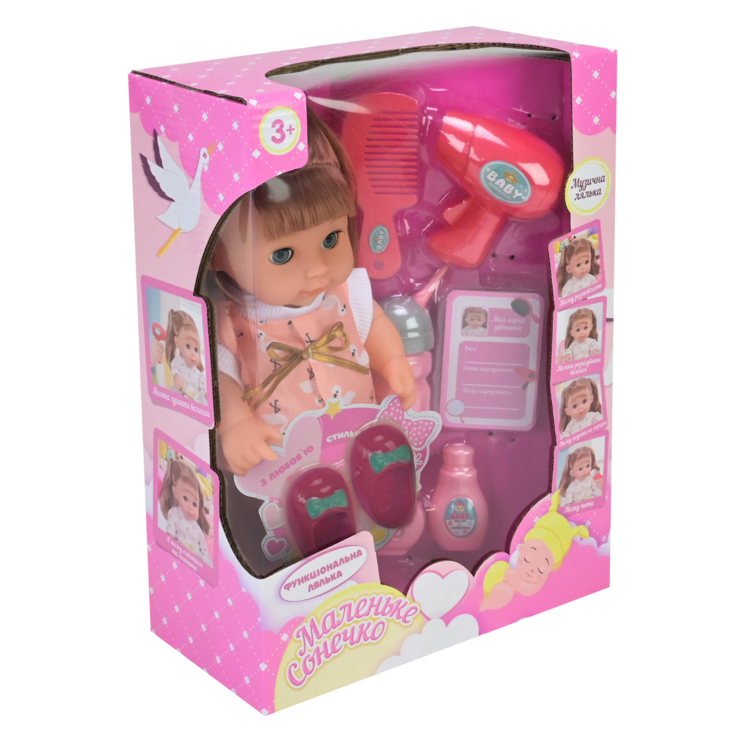 Лялька "Маленьке сонечко" арт. PL525-125 (24шт/2) батар. муз, аксес короб. 24*11*35см