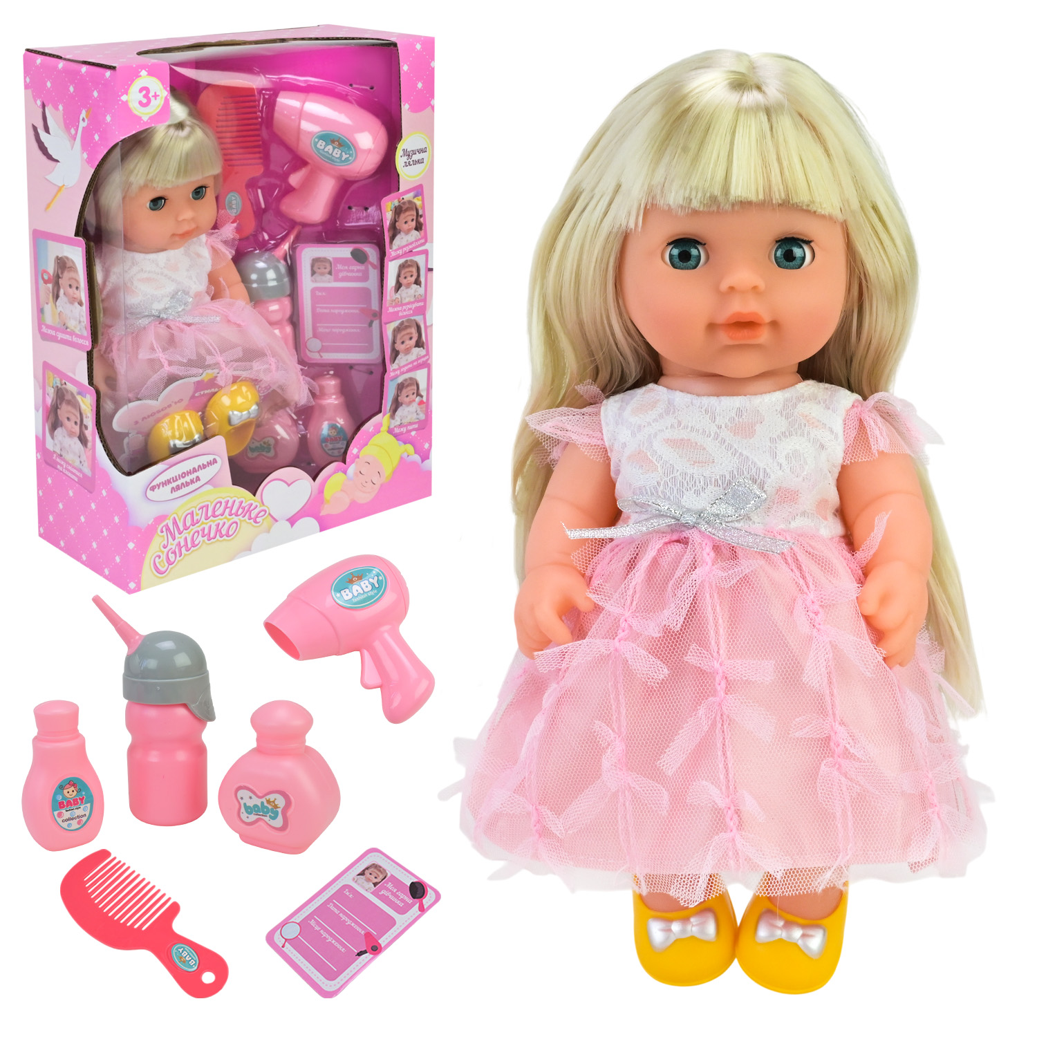 Лялька "Маленьке сонечко" арт. PL525-126 (24шт/2) батар. муз, аксес короб. 24*11*35см