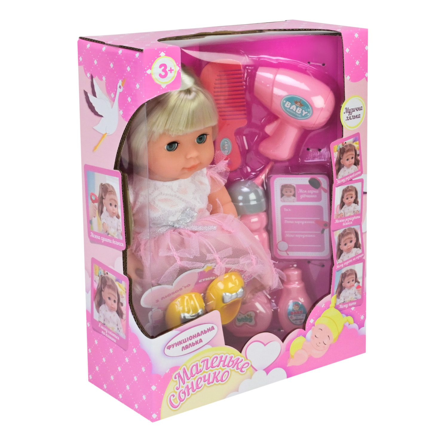 Лялька "Маленьке сонечко" арт. PL525-126 (24шт/2) батар. муз, аксес короб. 24*11*35см