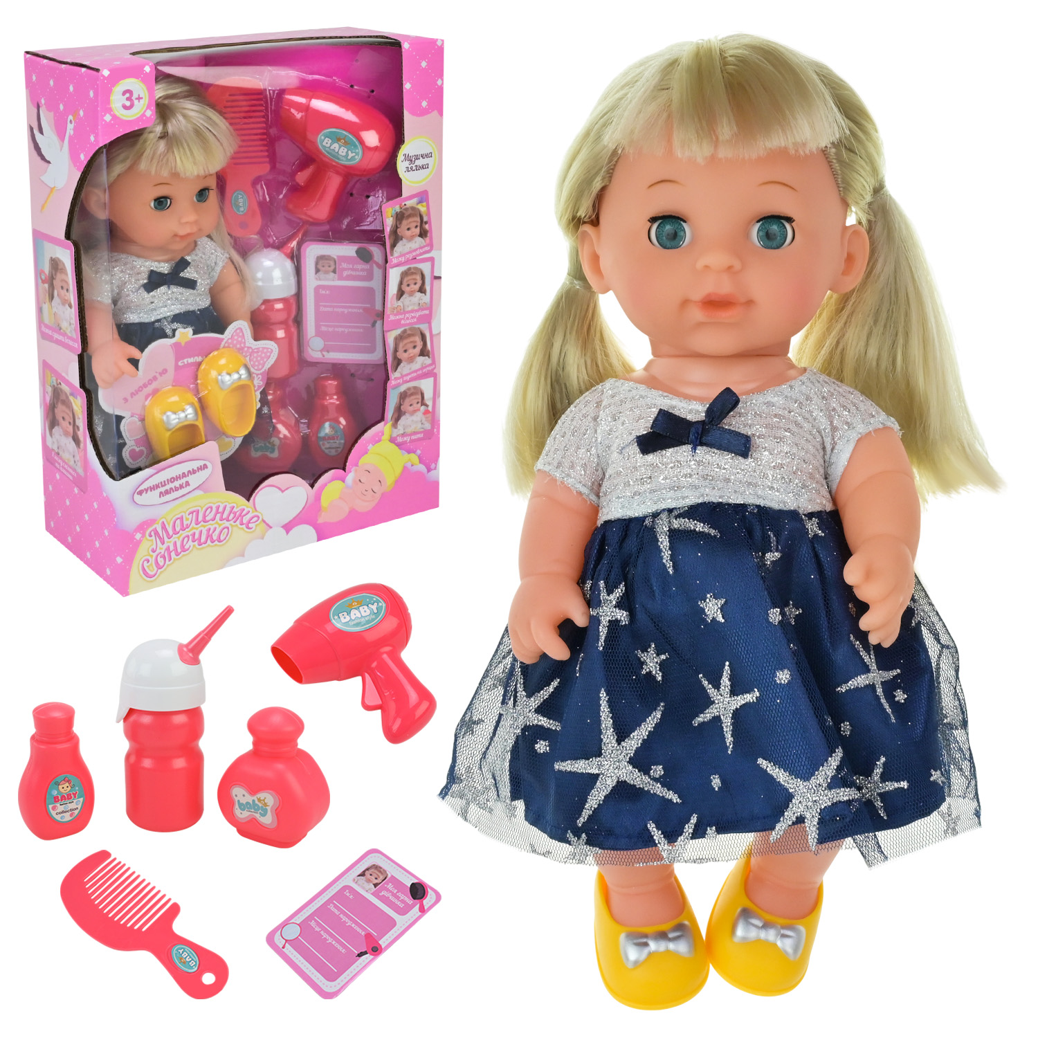 Лялька "Маленьке сонечко" арт. PL525-127 (24шт/2)  батар. муз, аксес короб. 24*11*35см