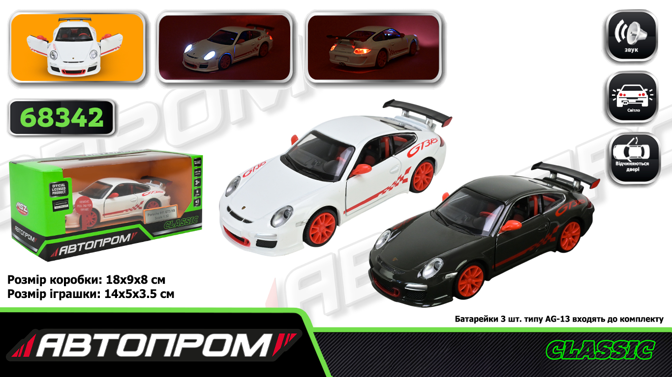 Машина мет. АВТОПРОМ арт. 68342 (48шт/2) 2кольори 1:32 Porsche 911  GT3 RS, батар,світло,звук,відкр.двері,кор. 18*9*8см