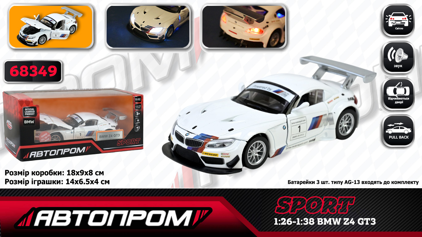Машина мет. АВТОПРОМ арт. 68349 (48шт/2) 1:32 BMW Z4 GT3, капот,батар,світло,звук,відкр.двері,кор. 18*9*8см