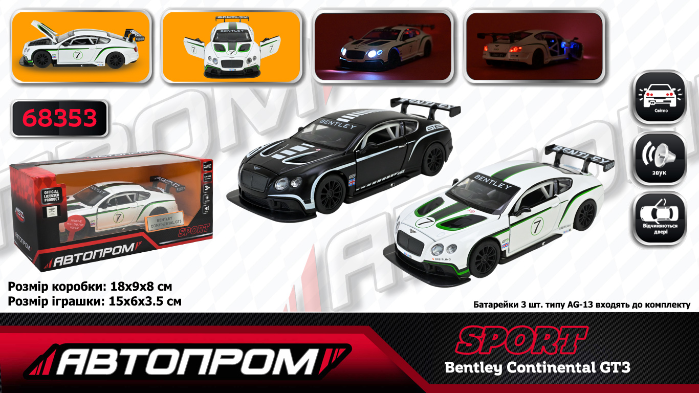 Машина мет. АВТОПРОМ арт. 68353 (48шт/2) 2 кольори 1:32 Bentley  Continental GT3, батар,світло,звук,відкр.двері,кор. 18*9*8см
