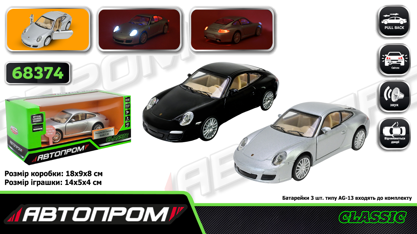 Машина мет. АВТОПРОМ арт. 68374 (48шт/2) 1:32 Porsche 911 Carrera S, батар,світло,звук,відкр.двері,кор. 18*9*8см