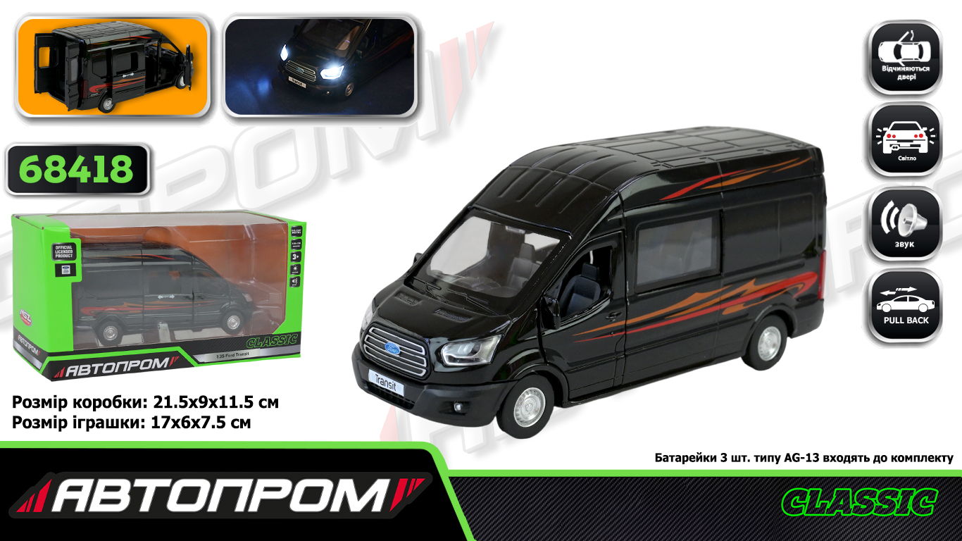 Машина мет. АВТОПРОМ арт. 68453 (48шт/2) 1:35 Ford Transit, батар,світло,звук,відкр.двері,кор. 21,5*9*11,5см