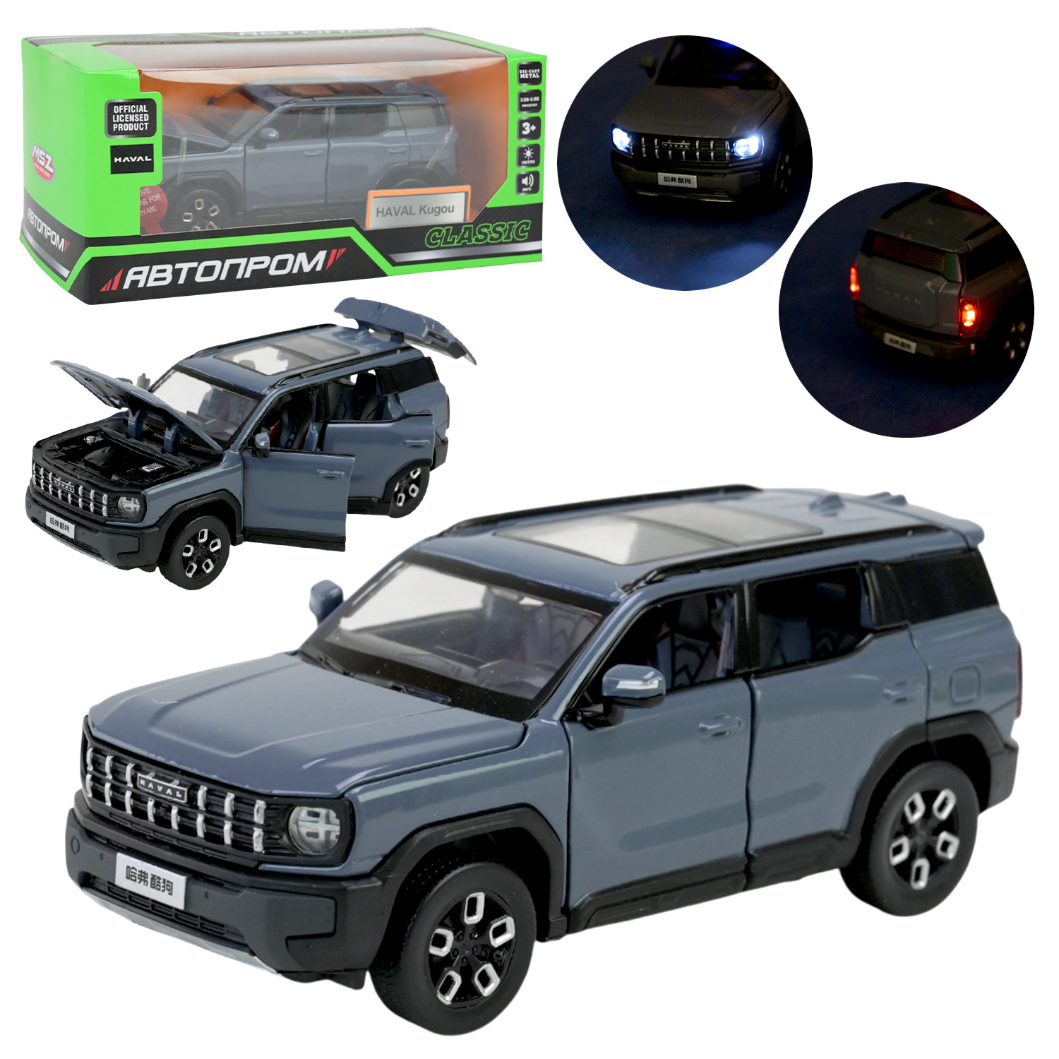 Машина мет. АВТОПРОМ арт. 68719 (48шт/2) 1:32 Havel Kugou, батар,світло,звук,відкр.двері,кор. 18*9*8см