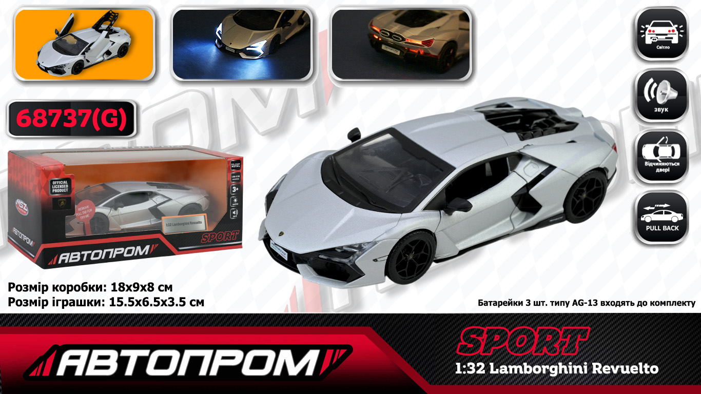 Машина мет. АВТОПРОМ арт. 68737(G) (48шт/2)  1:32 Lamborghini Revuelto, батар,світло,звук,відкр.двері,кор. 18*9*8см