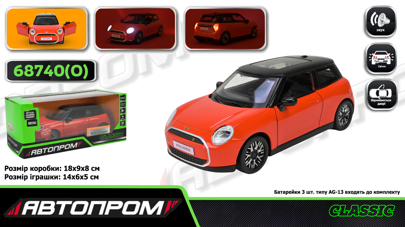 Машина мет. АВТОПРОМ арт. 68740(O) (48шт/2)  1:28 MINI COOPER, батар,світло,звук,відкр.двері,кор. 18*9*8см