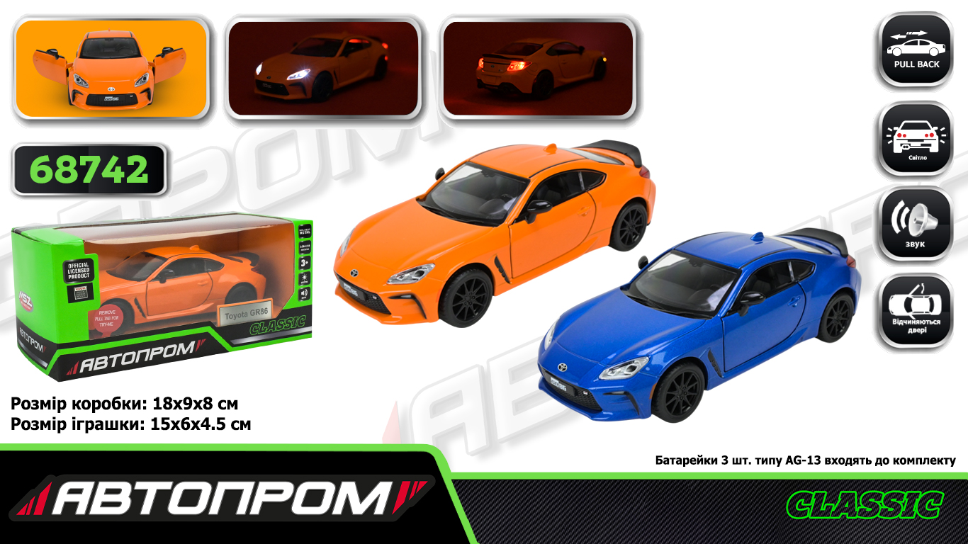 Машина мет. АВТОПРОМ арт. 68742 (48шт/2)  2 кольори 1:28 Toyota GR86, батар,світло,звук,відкр.двері,кор. 18*9*8см