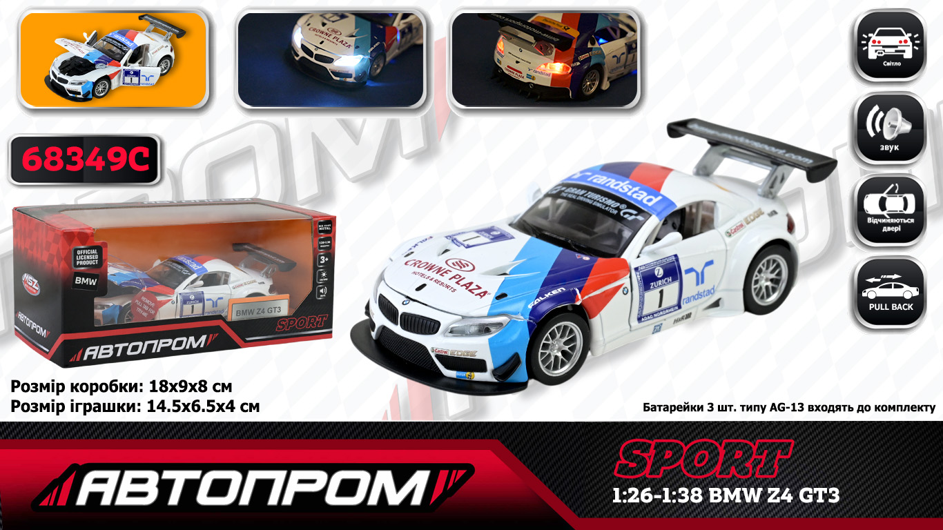 Машина мет. АВТОПРОМ арт. 68349C (48шт/2) 1:32 BMW Z4 GT3, капот батар,світло,звук,відкр.двері,кор. 18*9*8см
