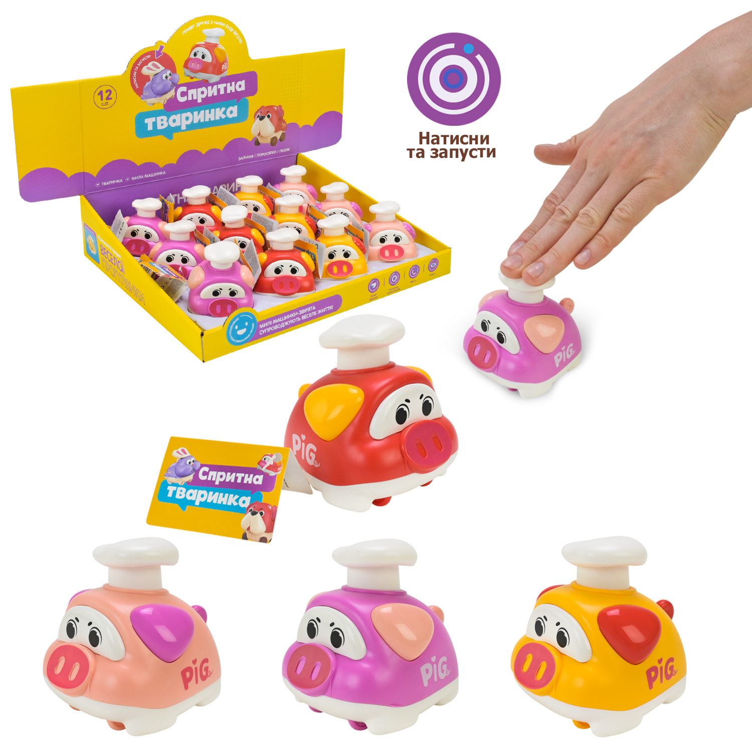 Іграшка заводна-інерційна тварина арт. PL-725-15 (288шт/2) Порося, 4 кольори мікс, р-р 6,3*8*7см,/24 бокса по 12 шт/, бокс 30,7*7,6*28см