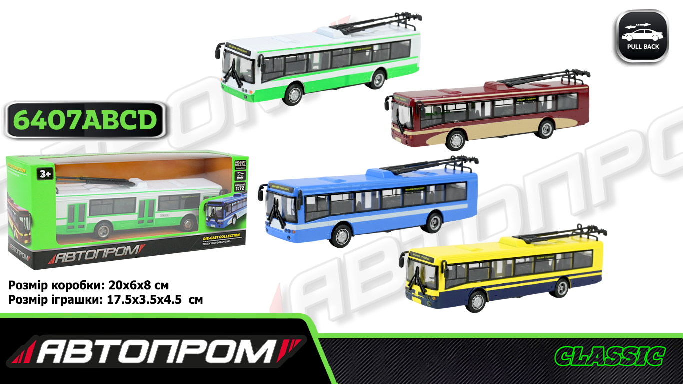 Троллейбус металл 6407ABCD (96шт/4) "АВТОПРОМ",1:72,4 цвета, в кор.20*6*8см
