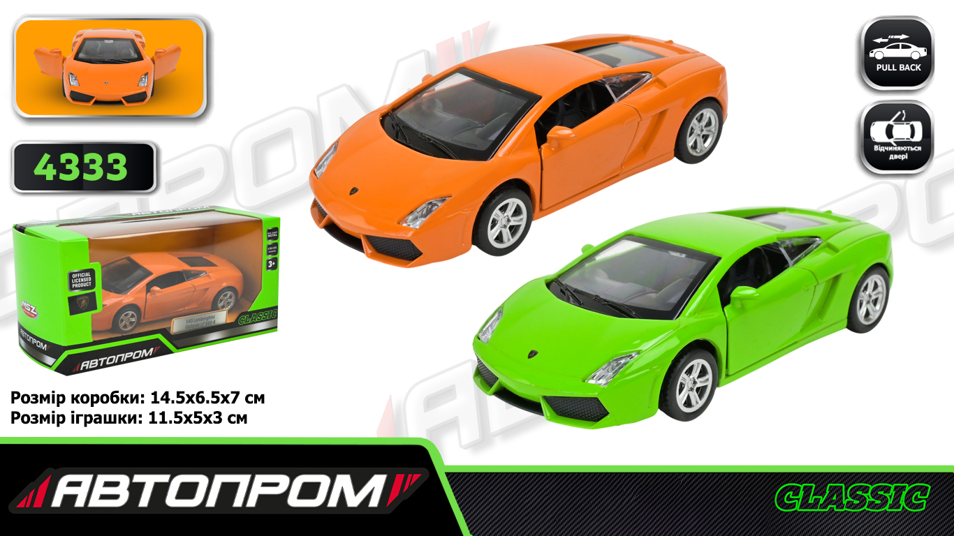 Машина мет. АВТОПРОМ арт. 4333 (96шт/2) 2 кольори 1:43 Lamborghini Gallardo LP560-4,відкр.двері,короб. 14,5*6,5*7см