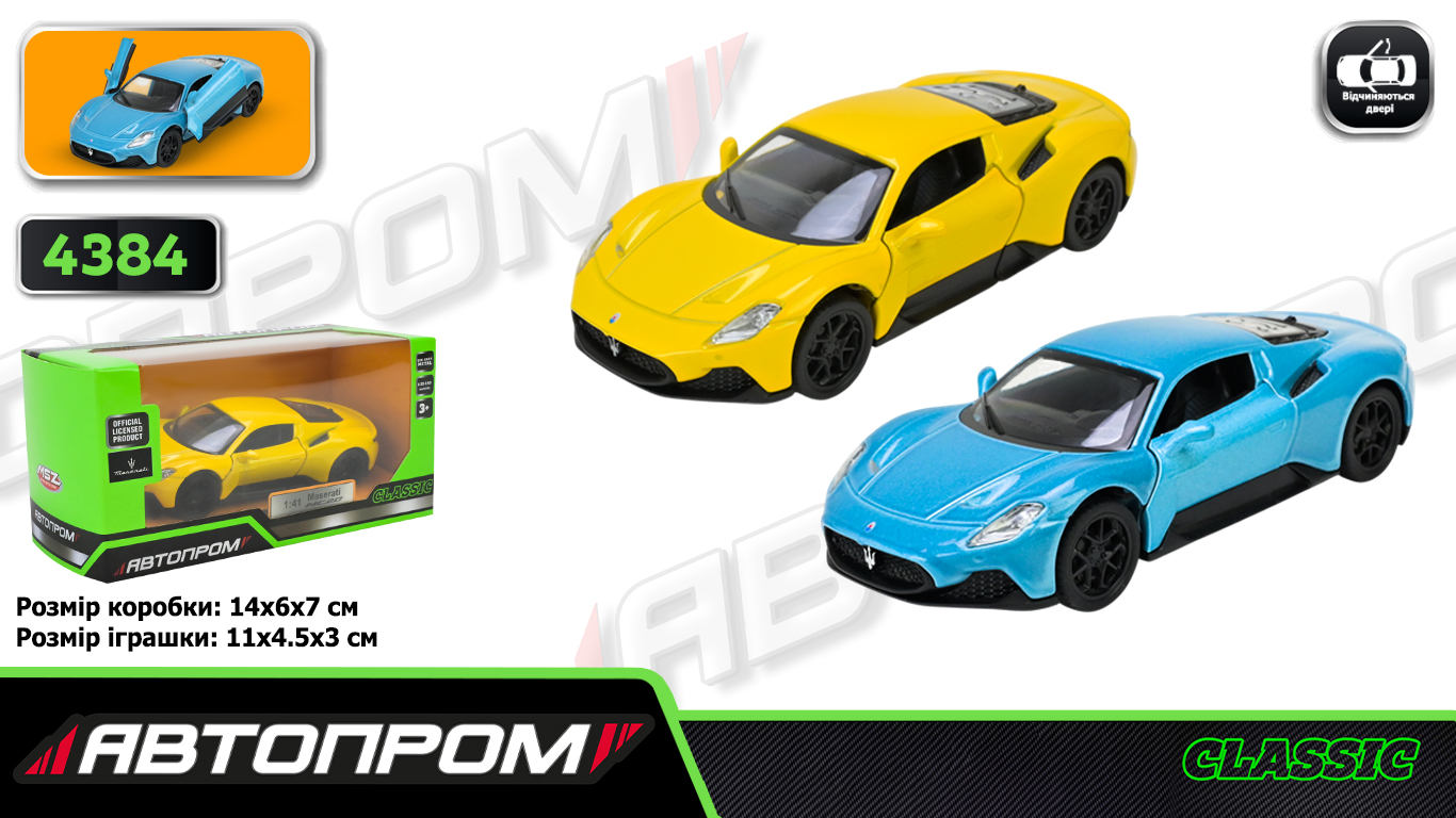 Машина мет. АВТОПРОМ арт. 4384 (96шт/2)  2 кольори 1:41 Maserati MC20,відкр.двері,короб. 14,5*6,5*7см
