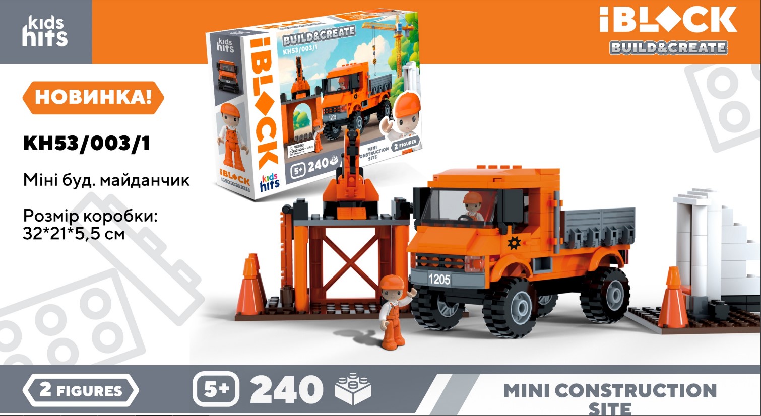 Конструктор Kids hits IBLOCK JUNIOR арт. KH53/003/1 (24шт) 240дет, короб. 32*5*21,5см
